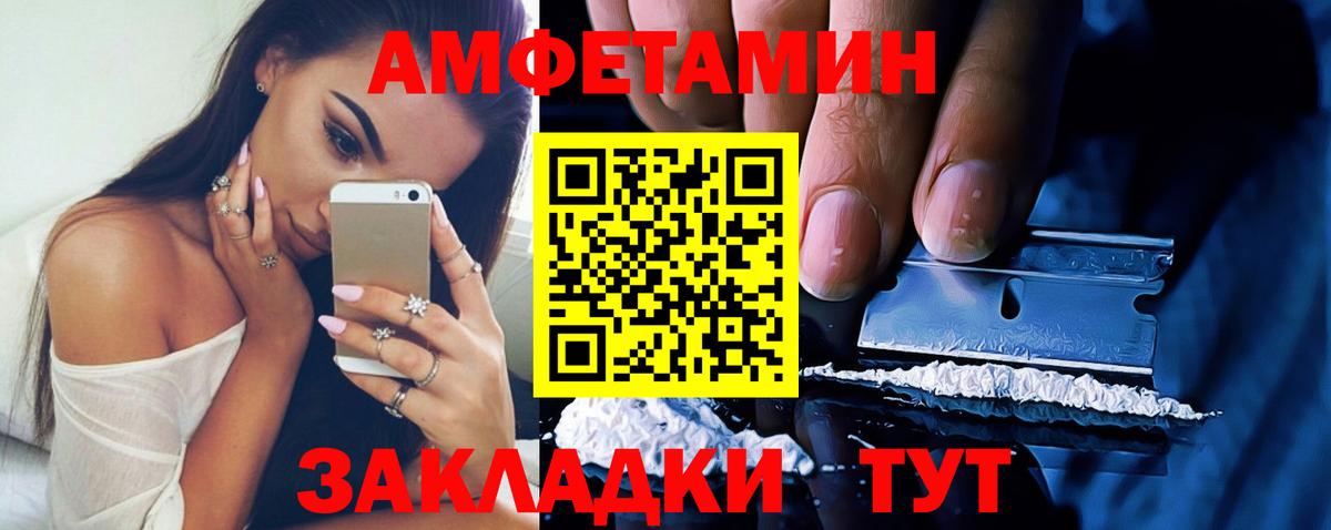 Amphetamine VHQ  АМФЕТАМИН  АМФЕТАМИН  Кувандык  Вход с VPN 