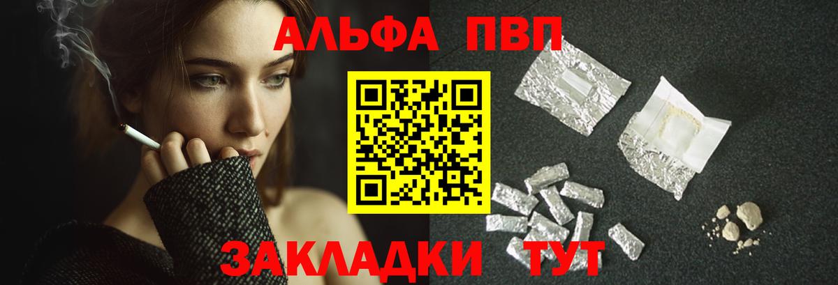 Кувандык  А ПВП кристаллы  А ПВП кристаллы  A-PVP  А ПВП СК КРИС  Вход с VPN 