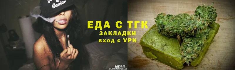 Еда ТГК марихуана Кувандык