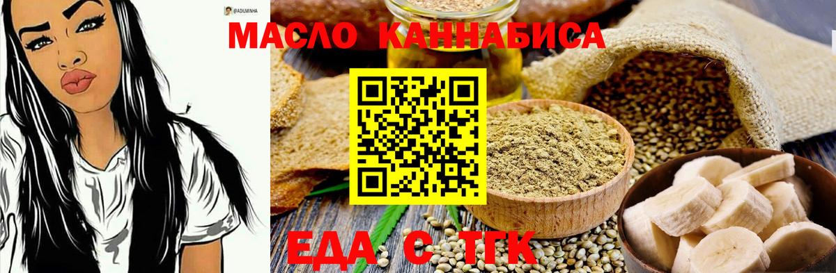 Cannafood конопля  Вход с VPN  Кувандык 