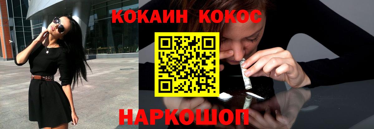 Кувандык  Кокаин FishScale  Вход с VPN  КОКАИН 99% 