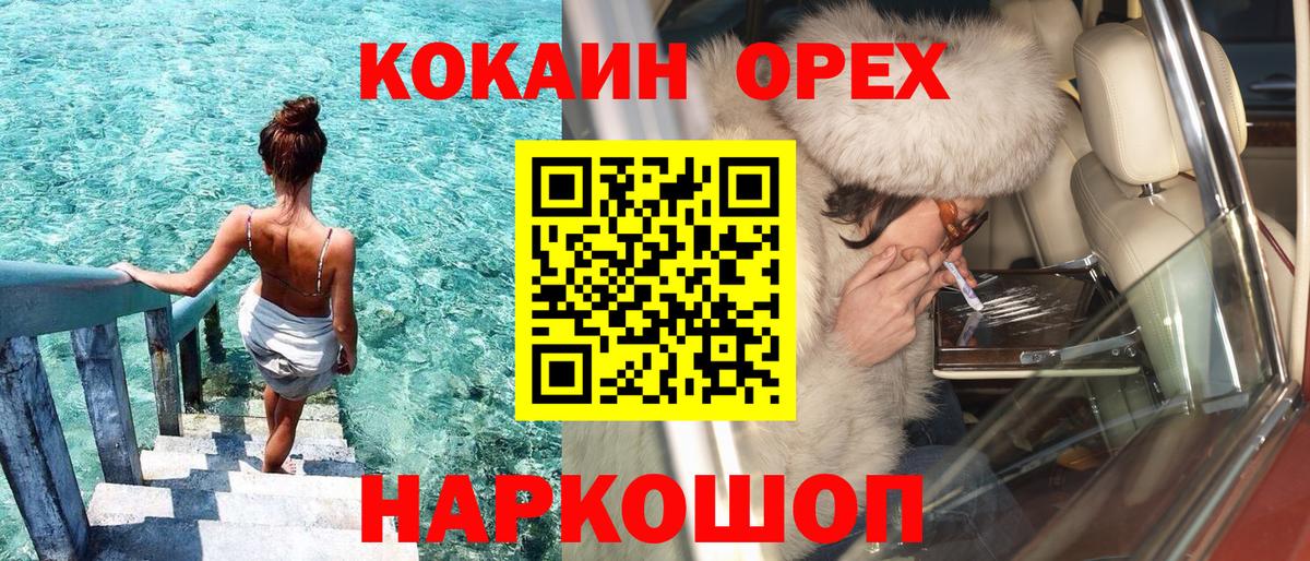 Меф МЯУ МЯУ   NBOMe  МЕТ  Конопля  Alpha-PVP СК кристаллы  Марихуана  Cocaine  Наркошоп  КОКАИН  Кувандык  Экстази  Гашиш 