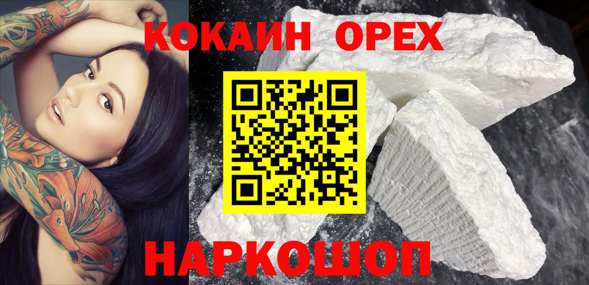 Cocaine VHQ Кувандык