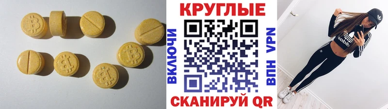 ЭКСТАЗИ 250 мг  Кувандык 