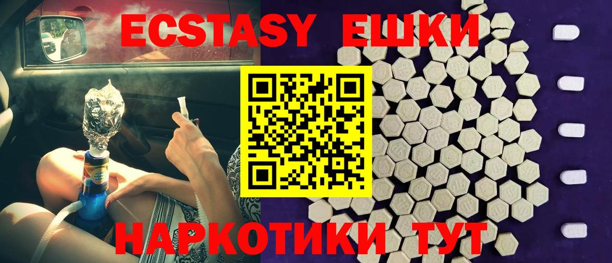 Экстази DUBAI  Ecstasy TESLA  Вход с VPN  даркнет сайт  Кувандык  ЭКСТАЗИ 