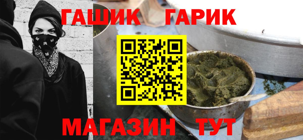 Меф МЯУ МЯУ  ГАШИШ  Cocaine  Вход с VPN  Кувандык  Бошки Шишки  НБОМе  МЕФ кристаллы  Кокаин 