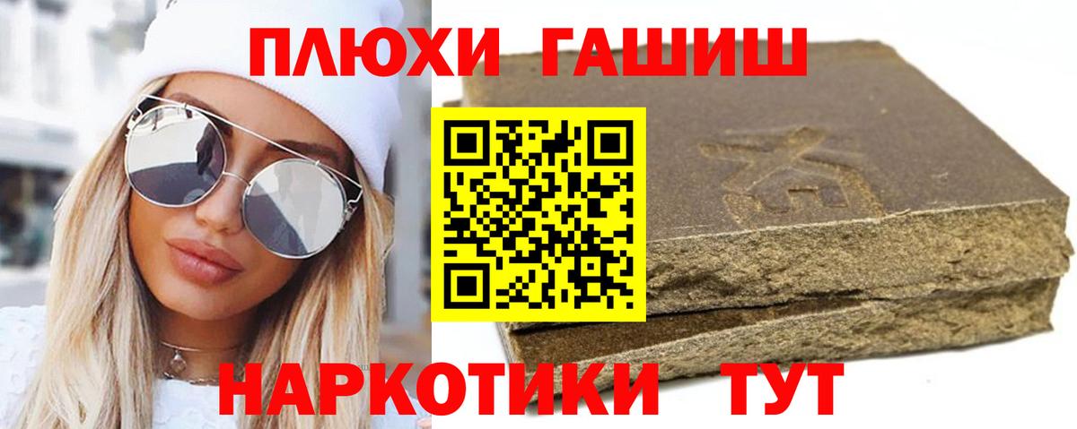 Гашиш гашик Кувандык