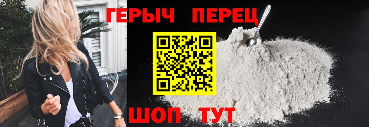 Кувандык  Героин герыч  ГЕРОИН  Вход с VPN 