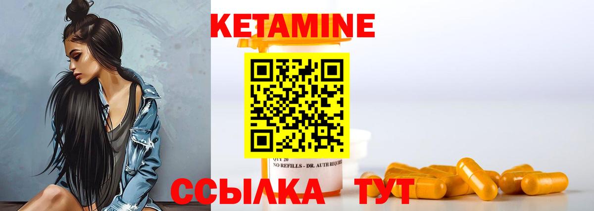 КЕТАМИН VHQ Кувандык