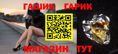 спайс Гусиноозёрск