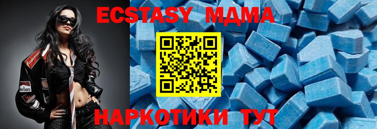 Кувандык  MDMA Molly  Вход с VPN 