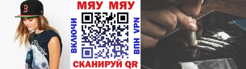 Меф кристаллы Кувандык