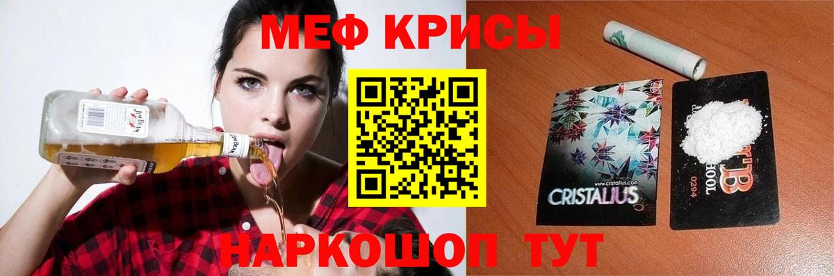 МЕФ  Меф мяу мяу  Мефедрон кристаллы  Вход с VPN  Мефедрон  Кувандык 