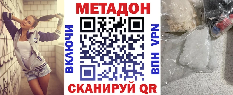 МЕТАДОН кристалл цены наркотик Кувандык