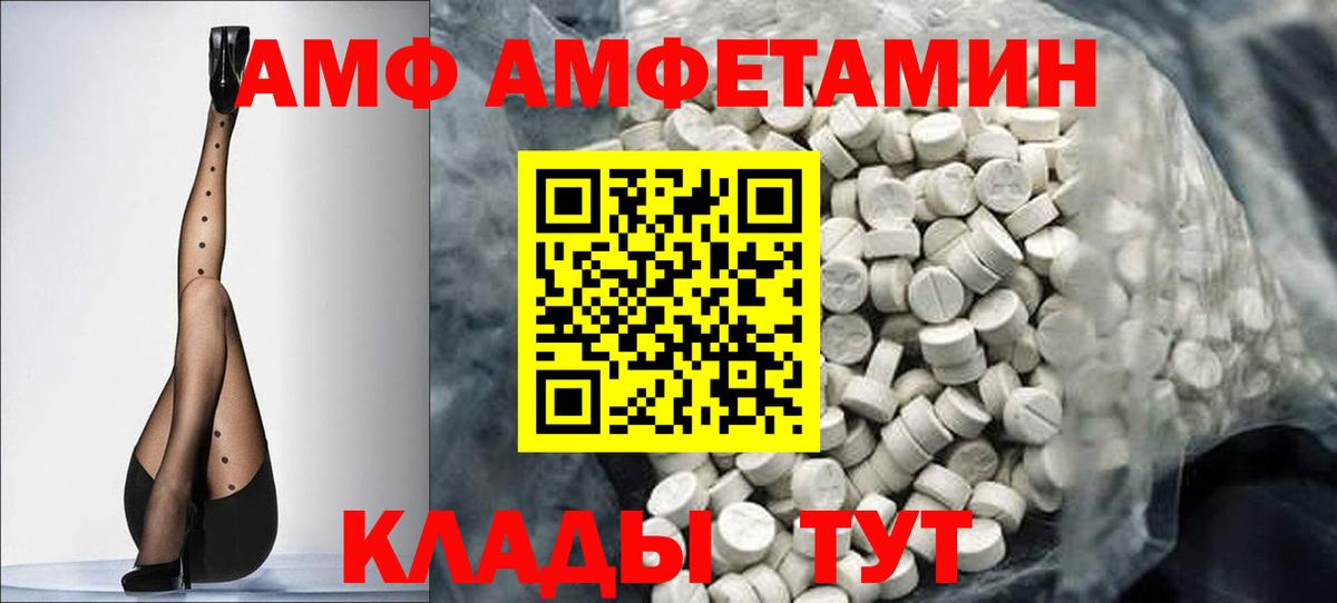 МЕТАМФЕТАМИН  Вход с VPN  Кувандык  МЕТАМФЕТАМИН Декстрометамфетамин 99.9% 