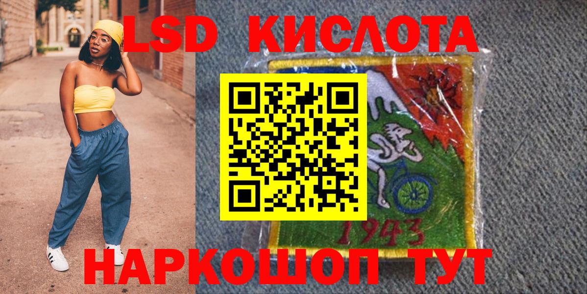Марки NBOMe 1,8мг Кувандык