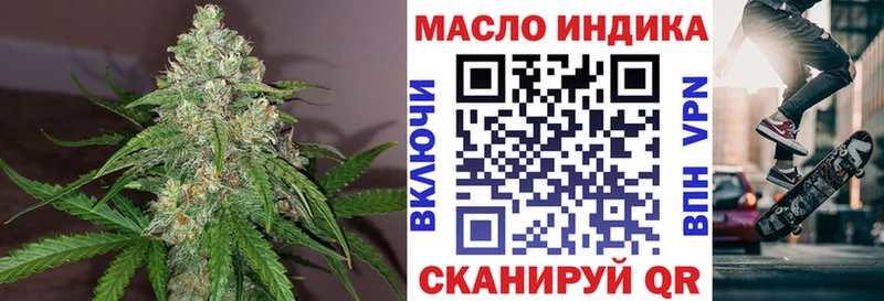 ТГК THC oil  ОМГ ОМГ ссылки  Кувандык 